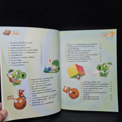 Plants vs. Zombies 2 ตอน ท่องโลกดาราศาสตร์และกะเทาะโจทย์คณิตศาสตร์มหาสนุก รูปที่ 6