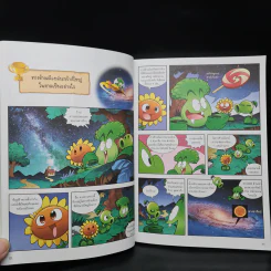 Plants vs. Zombies 2 ตอน ท่องโลกดาราศาสตร์และกะเทาะโจทย์คณิตศาสตร์มหาสนุก รูปที่ 7