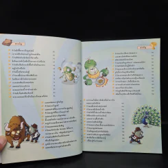 Plants vs. Zombies 2 ตอน ไขปริศนาสัตว์โลกน่ารู้ รูปที่ 6