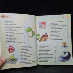 Plants vs. Zombies 2 ตอน สำรวจภูมิศาสตร์และมหาสมุทรสุดพิศวง รูปที่ 6