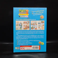 Plants vs. Zombies 2 สุดยอดพิพิธภัณฑ์ระดับโลก ตอน พิพิธภัณฑ์บริติช รูปที่ 2