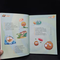 Plants vs. Zombies 2 ตอน เจาะปริศนาพลังงานรอบตัวและภูมิอากาศน่ารู้ รูปที่ 7