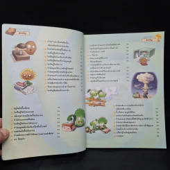 Plants vs. Zombies 2 ตอน ค้นพบที่สุดของโลกและสิ่งประดิษฐ์สุดมหัศจรรย์ รูปที่ 6