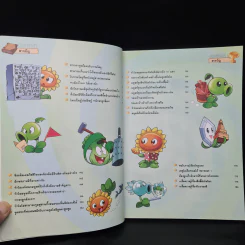 Plants vs. Zombies 2 ตอน ล่าปริศนาสิ่งลี้ลับและโบราณคดีสุดพิศวง รูปที่ 6