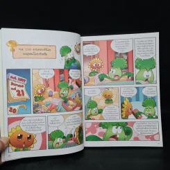 Plants vs. Zombies 2 ตอน ล่าปริศนาสิ่งลี้ลับและโบราณคดีสุดพิศวง รูปที่ 7