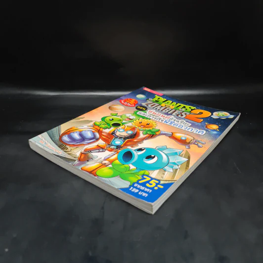 Plants vs. Zombies 2 ตอน หุ่นยนต์อัจฉริยะและภารกิจพิชิตอวกาศ รูปที่ 4