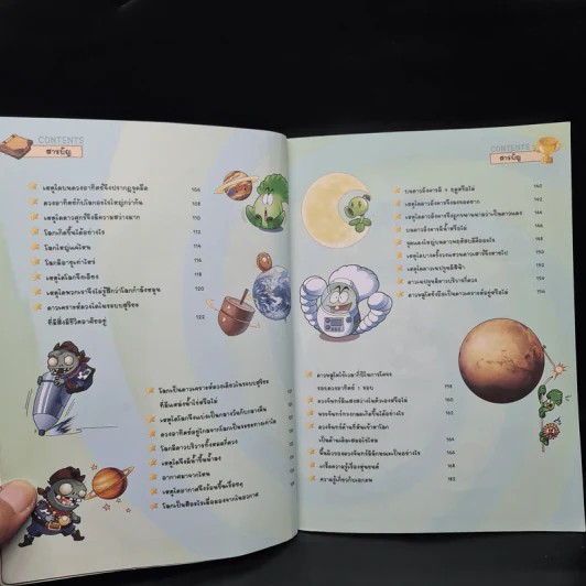 Plants vs. Zombies 2 ตอน หุ่นยนต์อัจฉริยะและภารกิจพิชิตอวกาศ รูปที่ 6
