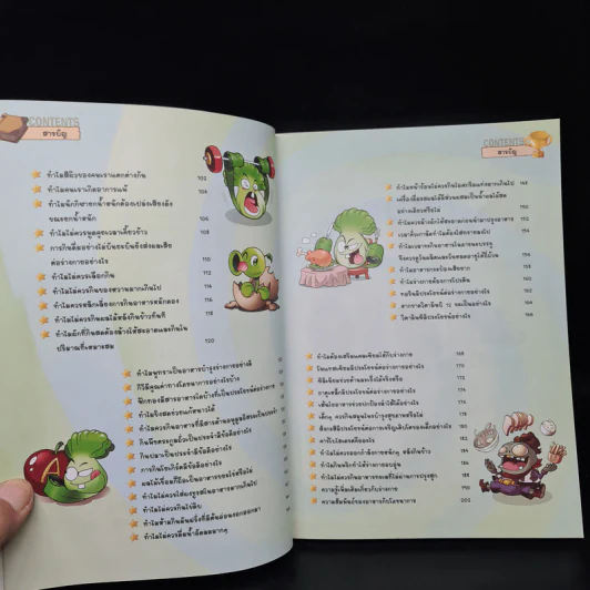 Plants vs. Zombies 2 ตอน มหัศจรรย์ร่างกายของเราและโภชนาการน่ารู้ รูปที่ 6