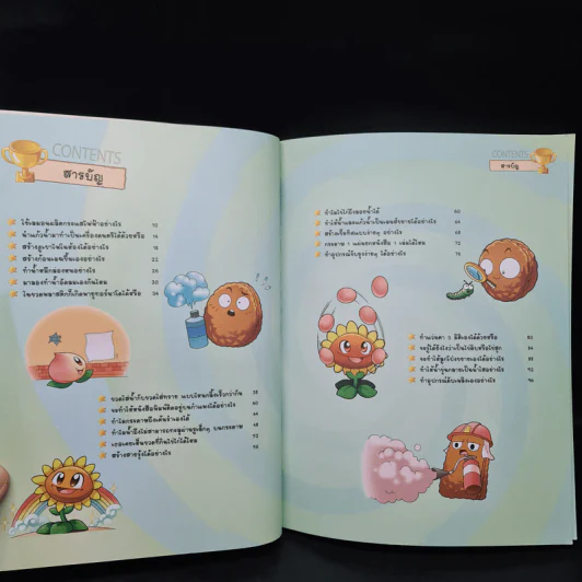 Plants vs. Zombies 2 ตอน ท้าทดลองวิทยาศาสตร์และไขปัญหาโรคภัยใกล้ตัว รูปที่ 5