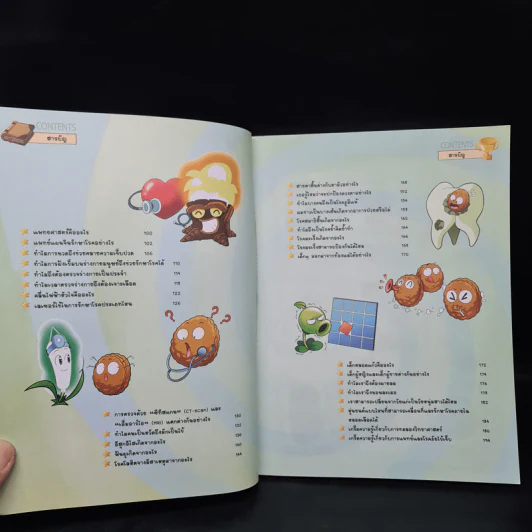 Plants vs. Zombies 2 ตอน ท้าทดลองวิทยาศาสตร์และไขปัญหาโรคภัยใกล้ตัว รูปที่ 6