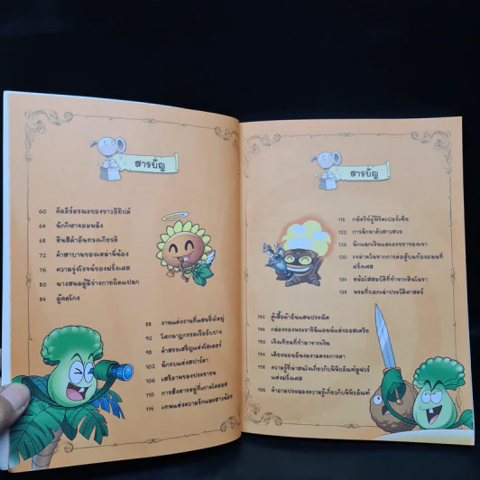 Plants vs. Zombies 2 สุดยอดพิพิธภัณฑ์ระดับโลก ตอน พิพิธภัณฑ์ลูฟวร์ รูปที่ 6