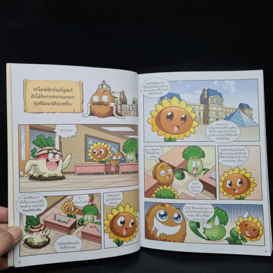 Plants vs. Zombies 2 สุดยอดพิพิธภัณฑ์ระดับโลก ตอน พิพิธภัณฑ์ลูฟวร์ รูปที่ 7