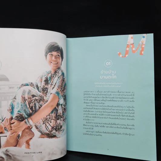 แคร์ เช่น มิตร : Care Chen Mitr - กาละแมร์ พัชรศรี รูปที่ 7