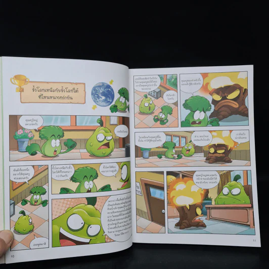 Plants vs. Zombies 2 ตอน ภารกิจตะลุยขั้วโลกและรวมพลังป้องกันภัยพิบัติ รูปที่ 7