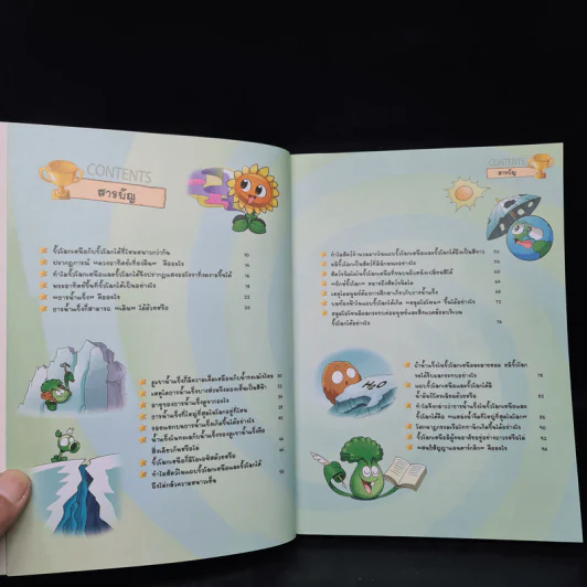 Plants vs. Zombies 2 ตอน ภารกิจตะลุยขั้วโลกและรวมพลังป้องกันภัยพิบัติ รูปที่ 5