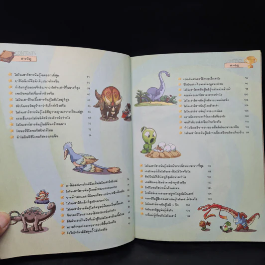 Plants vs. Zombies 2 ตอน ท่องดินแดนไดโนเสาร์และเหล่าสัตว์ยุคดึกดำบรรพ์ รูปที่ 6
