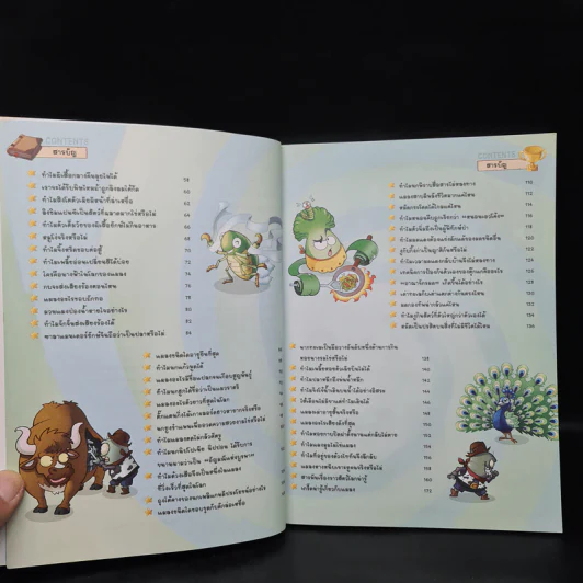 Plants vs. Zombies 2 ตอน ไขปริศนาสัตว์โลกน่ารู้ รูปที่ 6