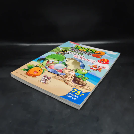 Plants vs. Zombies 2 ตอน ไขปริศนาสัตว์โลกน่ารู้ รูปที่ 4