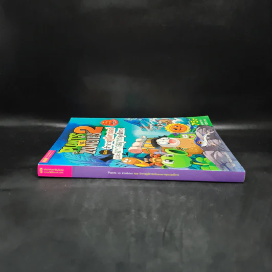 Plants vs. Zombies 2 ตอน สำรวจภูมิศาสตร์และมหาสมุทรสุดพิศวง รูปที่ 3