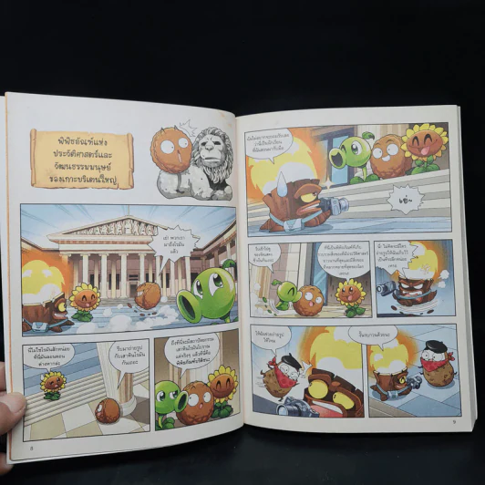 Plants vs. Zombies 2 สุดยอดพิพิธภัณฑ์ระดับโลก ตอน พิพิธภัณฑ์บริติช รูปที่ 7
