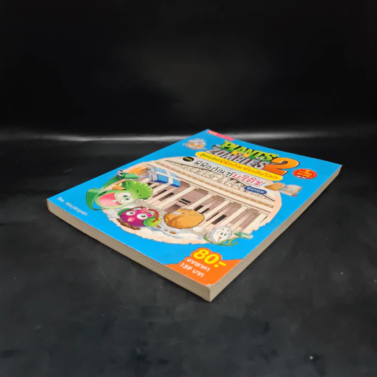 Plants vs. Zombies 2 สุดยอดพิพิธภัณฑ์ระดับโลก ตอน พิพิธภัณฑ์บริติช รูปที่ 4