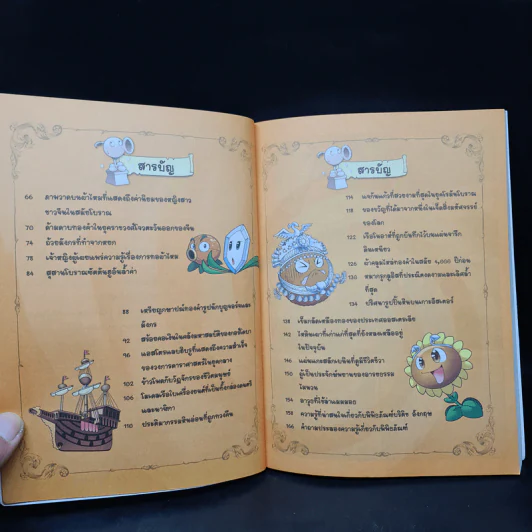 Plants vs. Zombies 2 สุดยอดพิพิธภัณฑ์ระดับโลก ตอน พิพิธภัณฑ์บริติช รูปที่ 6