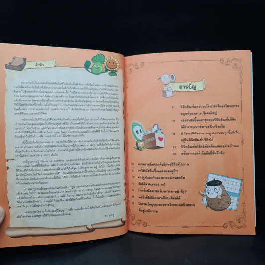 Plants vs. Zombies 2 สุดยอดพิพิธภัณฑ์ระดับโลก ตอน พิพิธภัณฑ์บริติช รูปที่ 5