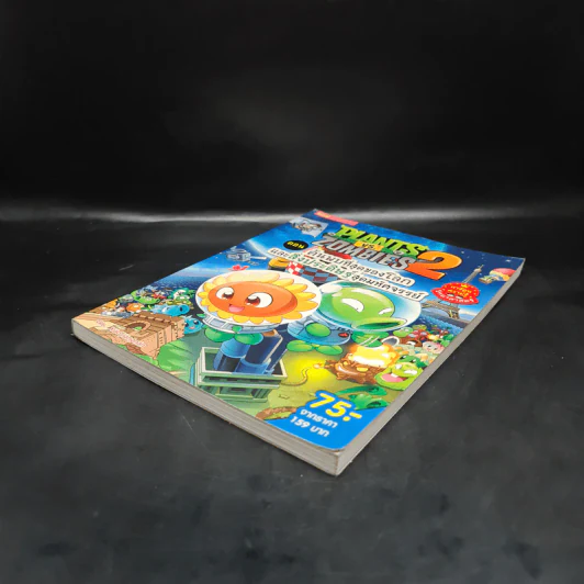 Plants vs. Zombies 2 ตอน ค้นพบที่สุดของโลกและสิ่งประดิษฐ์สุดมหัศจรรย์ รูปที่ 4
