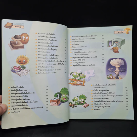 Plants vs. Zombies 2 ตอน ค้นพบที่สุดของโลกและสิ่งประดิษฐ์สุดมหัศจรรย์ รูปที่ 6