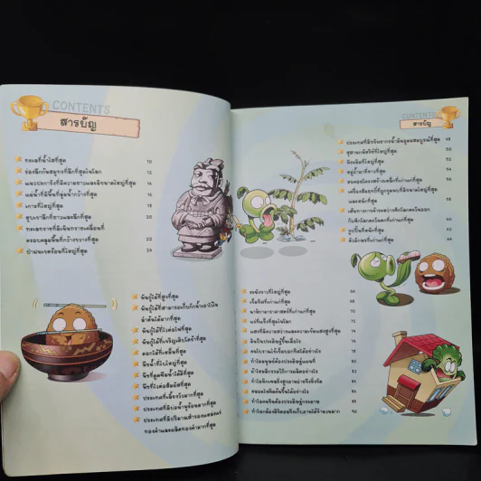 Plants vs. Zombies 2 ตอน ค้นพบที่สุดของโลกและสิ่งประดิษฐ์สุดมหัศจรรย์ รูปที่ 5