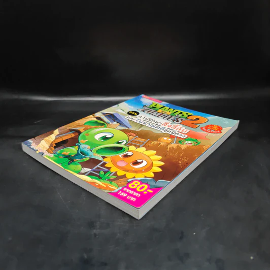 Plants vs. Zombies 2 ตอน ล่าปริศนาสิ่งลี้ลับและโบราณคดีสุดพิศวง รูปที่ 4