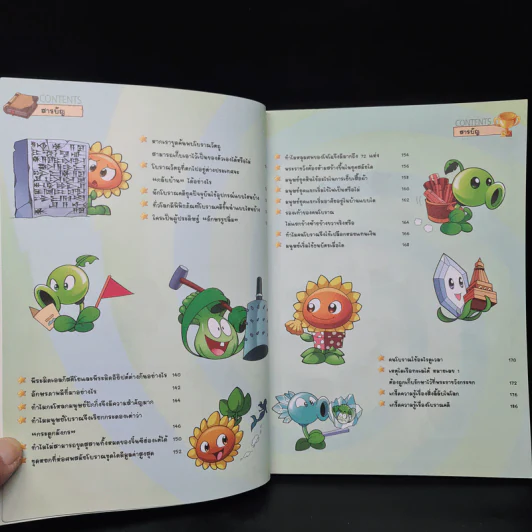 Plants vs. Zombies 2 ตอน ล่าปริศนาสิ่งลี้ลับและโบราณคดีสุดพิศวง รูปที่ 6