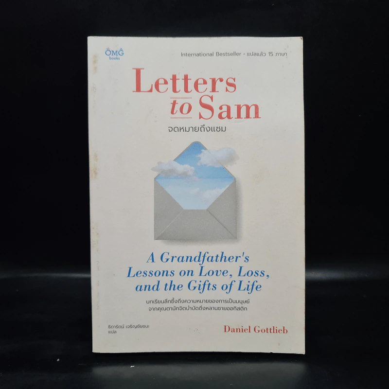 Letters to Sam: จดหมายถึงแซม - Daniel Gottlieb รูปที่ 1
