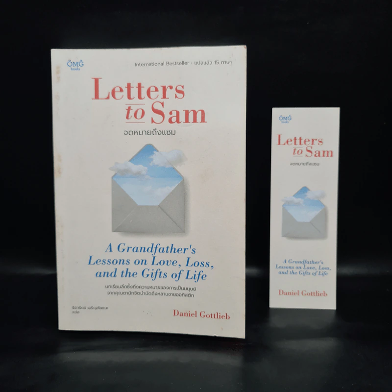 Letters to Sam: จดหมายถึงแซม - Daniel Gottlieb รูปที่ 5