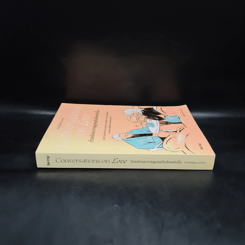 Conversations on Love ด้วยรักและการพูดคุยถึงสิ่งเหล่านั้น - Natasha Lunn (นาตาชา ลันน์) รูปที่ 3