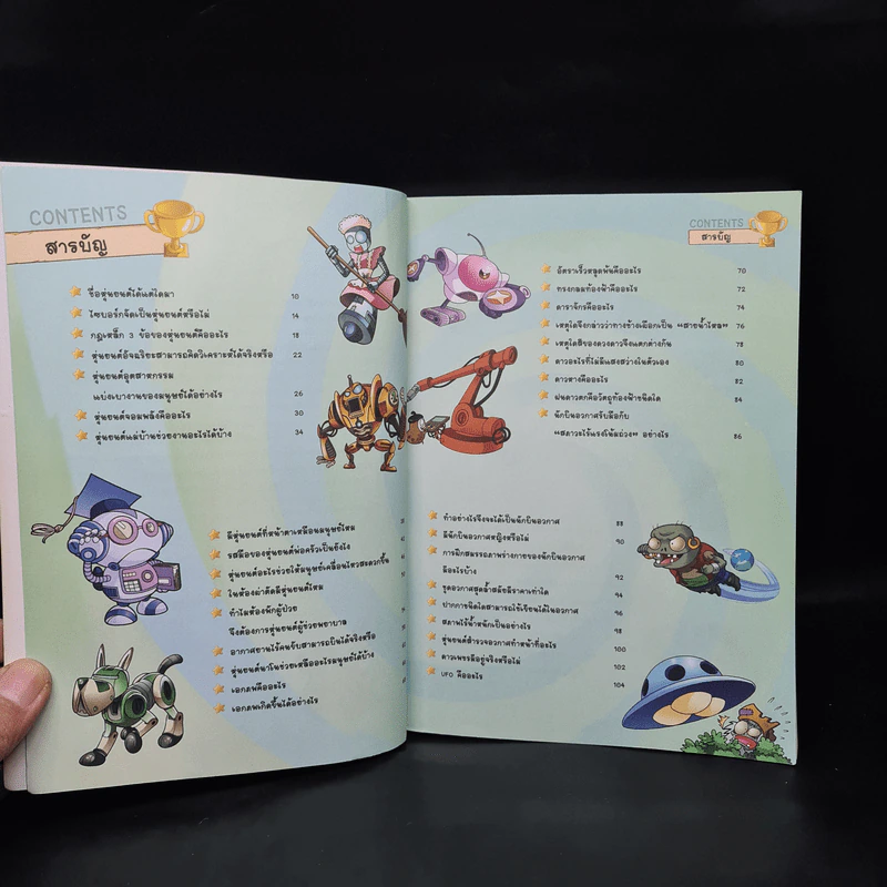 Plants vs. Zombies 2 ตอน หุ่นยนต์อัจฉริยะและภารกิจพิชิตอวกาศ รูปที่ 5