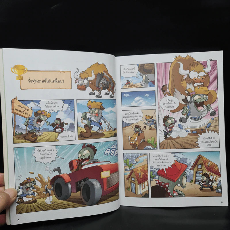 Plants vs. Zombies 2 ตอน หุ่นยนต์อัจฉริยะและภารกิจพิชิตอวกาศ รูปที่ 7