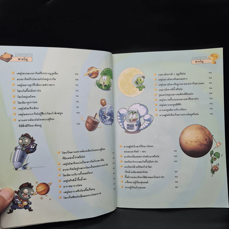 Plants vs. Zombies 2 ตอน หุ่นยนต์อัจฉริยะและภารกิจพิชิตอวกาศ รูปที่ 6
