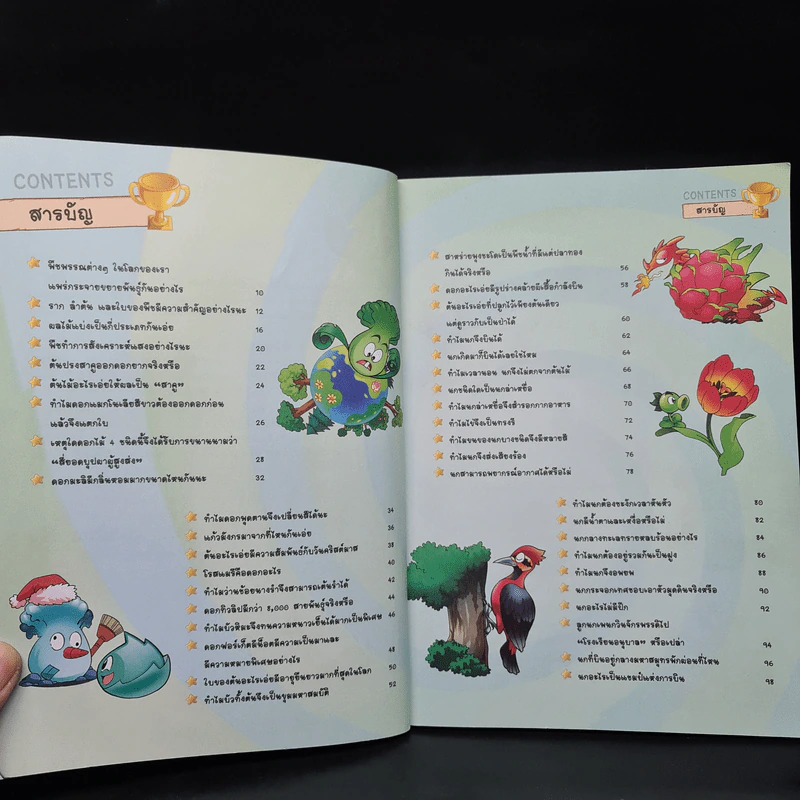 Plants vs. Zombies 2 ตอน เปิดอาณาจักรพืชพรรณและเหล่านกเจ้าเวหา รูปที่ 5