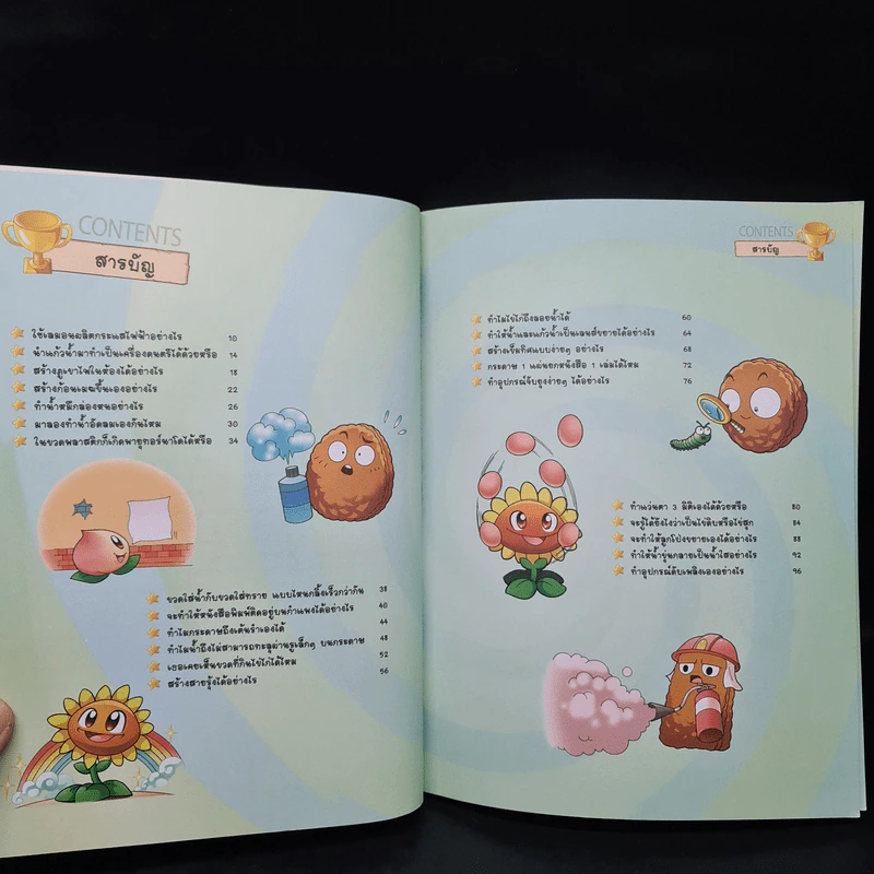 Plants vs. Zombies 2 ตอน ท้าทดลองวิทยาศาสตร์และไขปัญหาโรคภัยใกล้ตัว รูปที่ 5