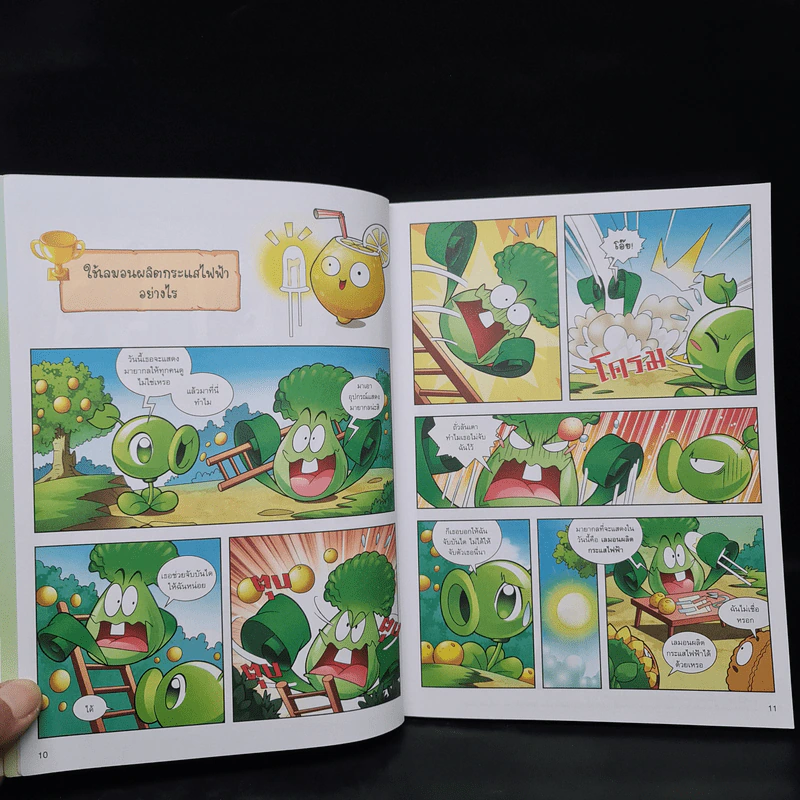 Plants vs. Zombies 2 ตอน ท้าทดลองวิทยาศาสตร์และไขปัญหาโรคภัยใกล้ตัว รูปที่ 7