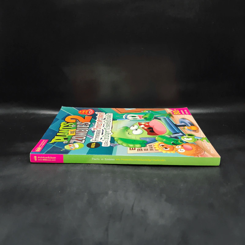 Plants vs. Zombies 2 ตอน ท้าทดลองวิทยาศาสตร์และไขปัญหาโรคภัยใกล้ตัว รูปที่ 3