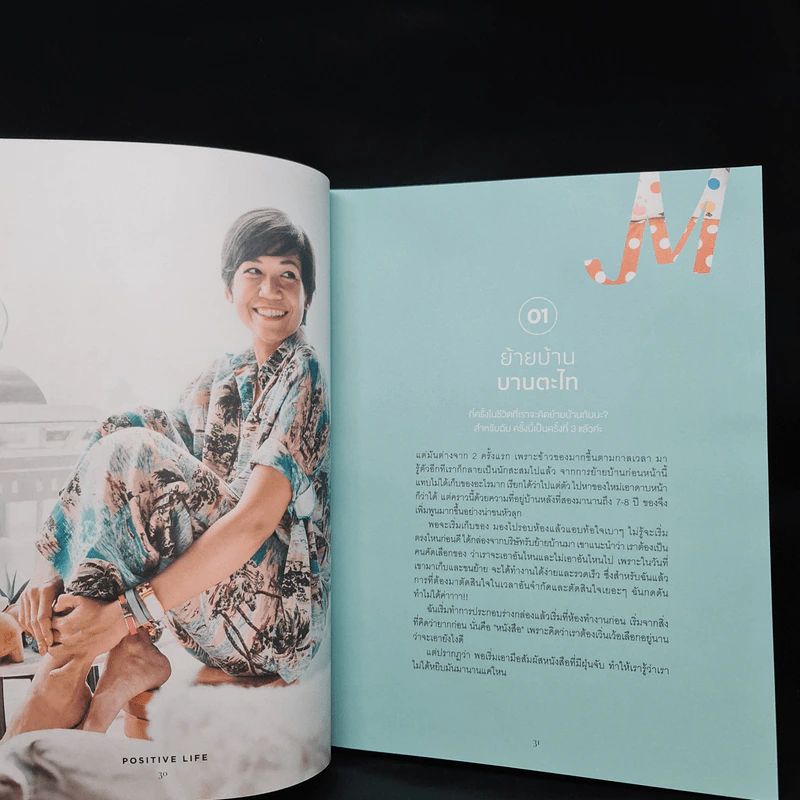 แคร์ เช่น มิตร : Care Chen Mitr - กาละแมร์ พัชรศรี รูปที่ 7