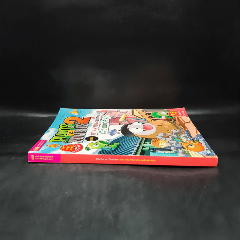 Plants vs. Zombies 2 ตอน ยานพาหนะพาตะลุยเมืองมหาสนุก รูปที่ 3