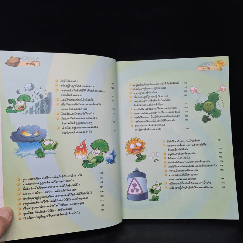 Plants vs. Zombies 2 ตอน ภารกิจตะลุยขั้วโลกและรวมพลังป้องกันภัยพิบัติ รูปที่ 6