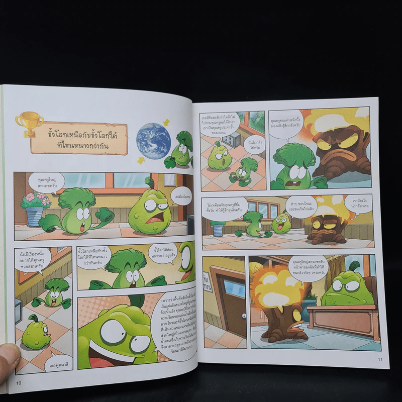 Plants vs. Zombies 2 ตอน ภารกิจตะลุยขั้วโลกและรวมพลังป้องกันภัยพิบัติ รูปที่ 7