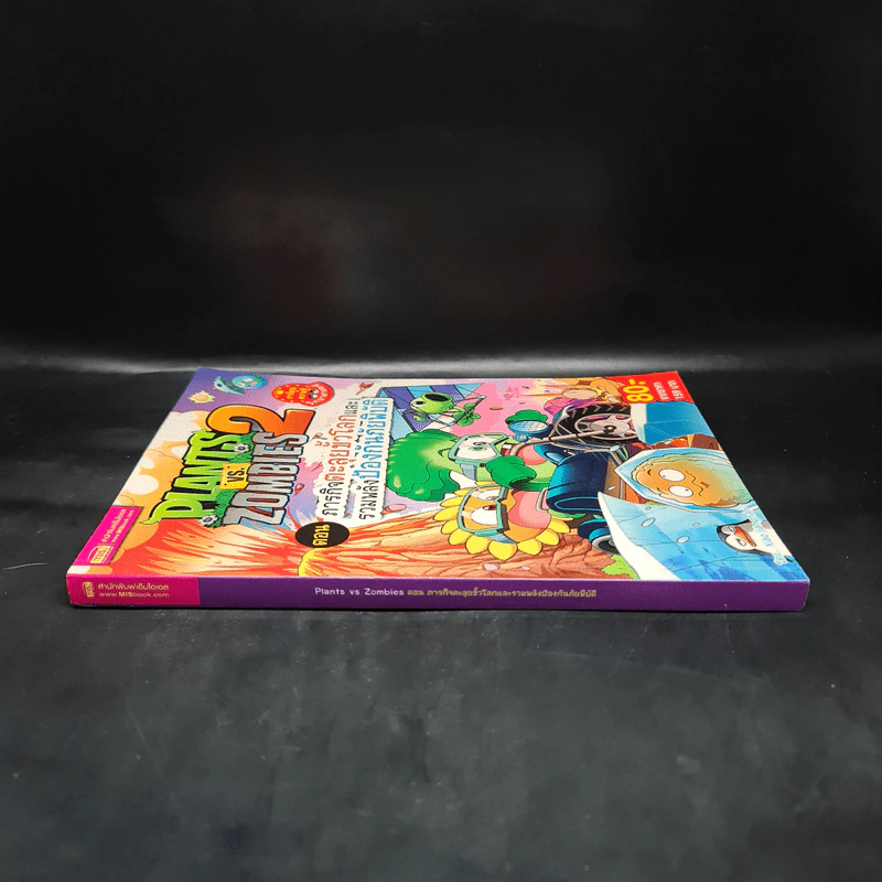 Plants vs. Zombies 2 ตอน ภารกิจตะลุยขั้วโลกและรวมพลังป้องกันภัยพิบัติ รูปที่ 3