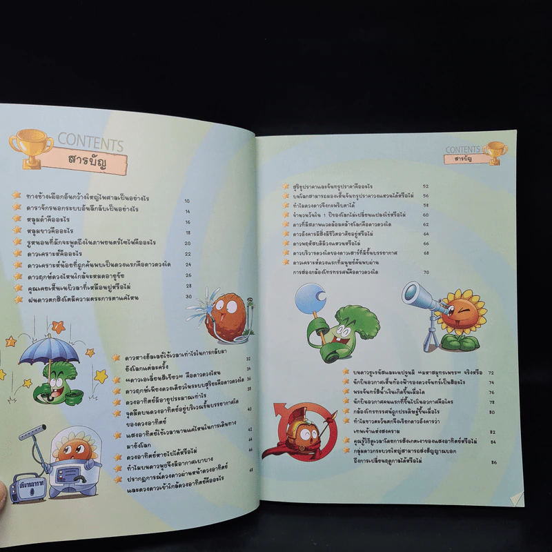 Plants vs. Zombies 2 ตอน ท่องโลกดาราศาสตร์และกะเทาะโจทย์คณิตศาสตร์มหาสนุก รูปที่ 5