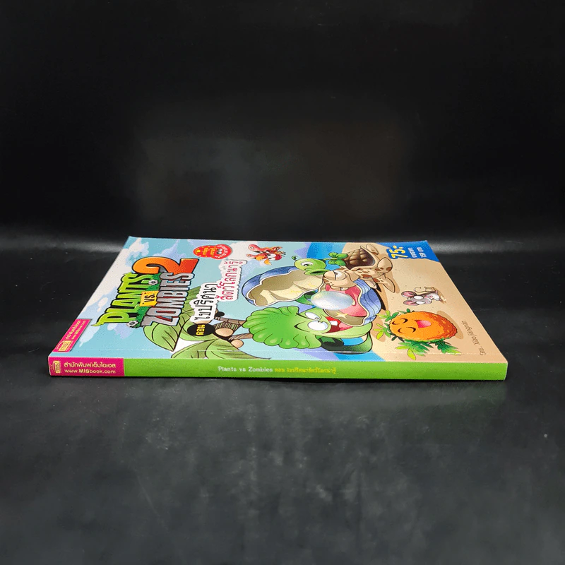 Plants vs. Zombies 2 ตอน ไขปริศนาสัตว์โลกน่ารู้ รูปที่ 3