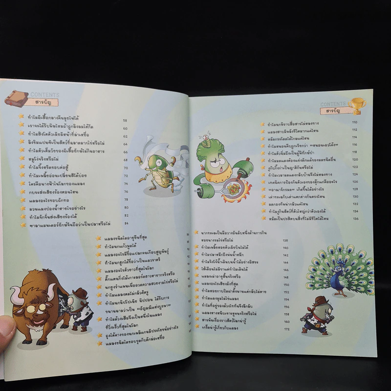 Plants vs. Zombies 2 ตอน ไขปริศนาสัตว์โลกน่ารู้ รูปที่ 6